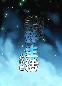 穿越獸人之美好生活